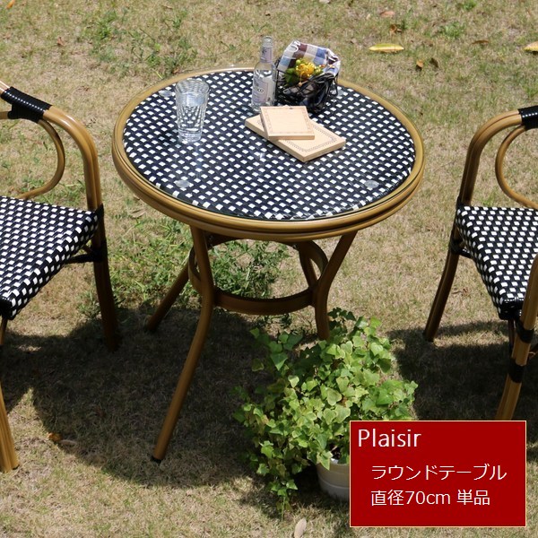ガーデンテーブルセットの商品一覧|DIYリーベ