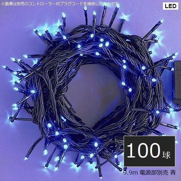 ����ߥ͡������ ������ LED100�她�ȥ졼�� �Ŀ� (LRK100B) 9.9m ���Ÿ�������