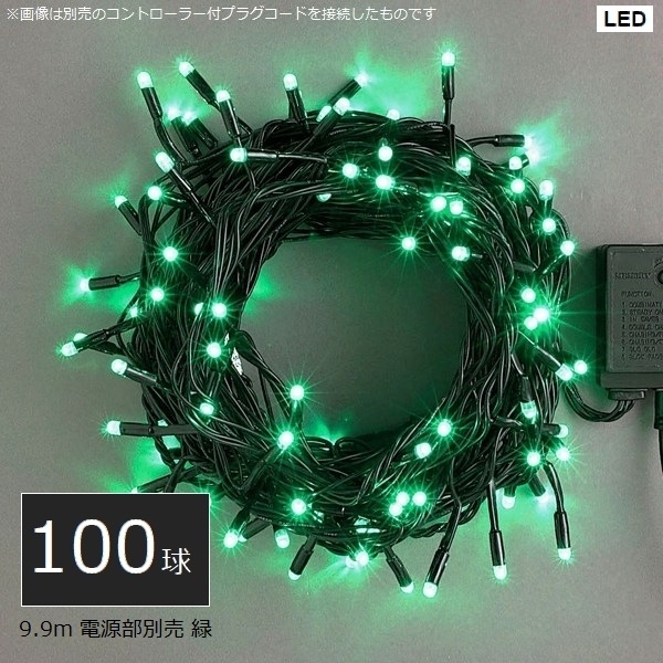 ����ߥ͡������ ������ LED100�她�ȥ졼�� �п� (LRK100G) 9.9m ���Ÿ�������