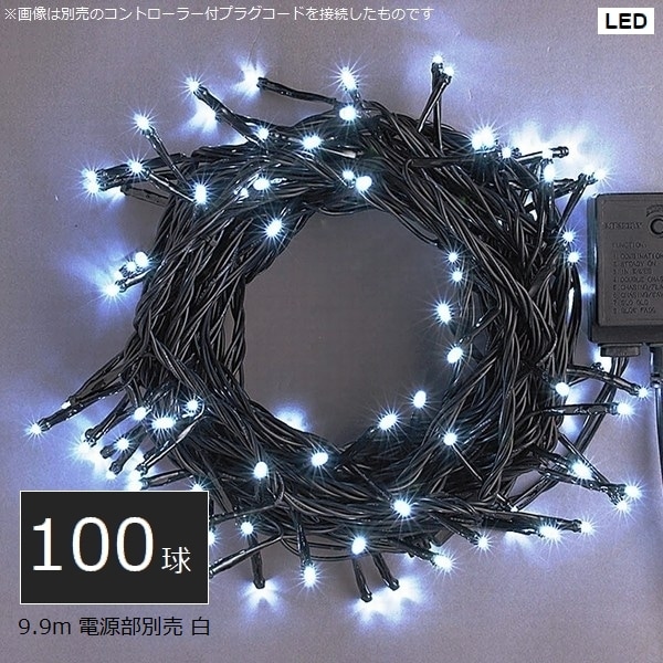 ����ߥ͡������ ������ LED100�她�ȥ졼�� �� (LRK100W) 9.9m ���Ÿ�������