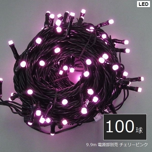 ����ߥ͡������ ������ LED100�她�ȥ졼�� �����꡼�ԥ� (LRK100CP) 9.9m ���Ÿ�������