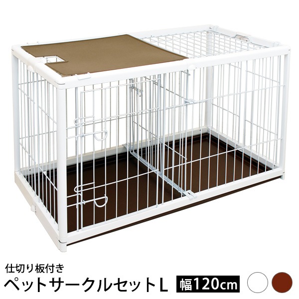 ペットサークル 犬ゲージ 犬サークルの激安通販 ウッドデッキのdiyリーベ