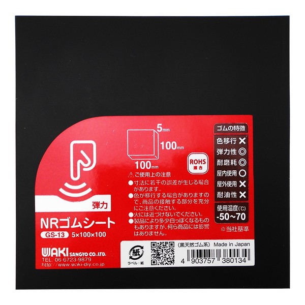 ŷ�����ॷ���� [100��100mm�� ����5mm] GS-13 84932100