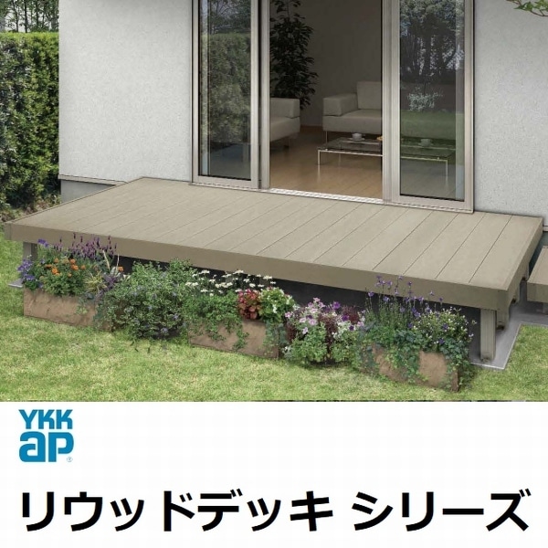 超特価60%OFF】YKKﾘｳｯﾄﾞﾃﾞｯｷ200新品