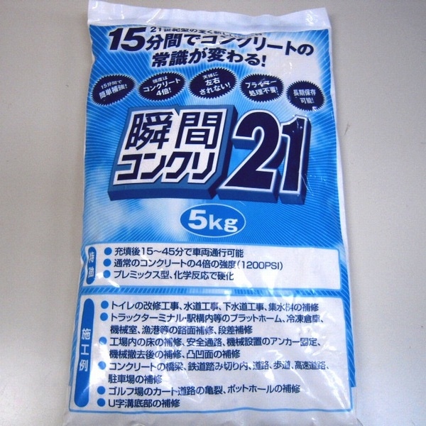 コンクリ塗るだけ補修セット！ランデックスまとめ売り コンクリート補修剤 瞬間コンクリ21 5kg │ ウッドデッキ専門店リーベ