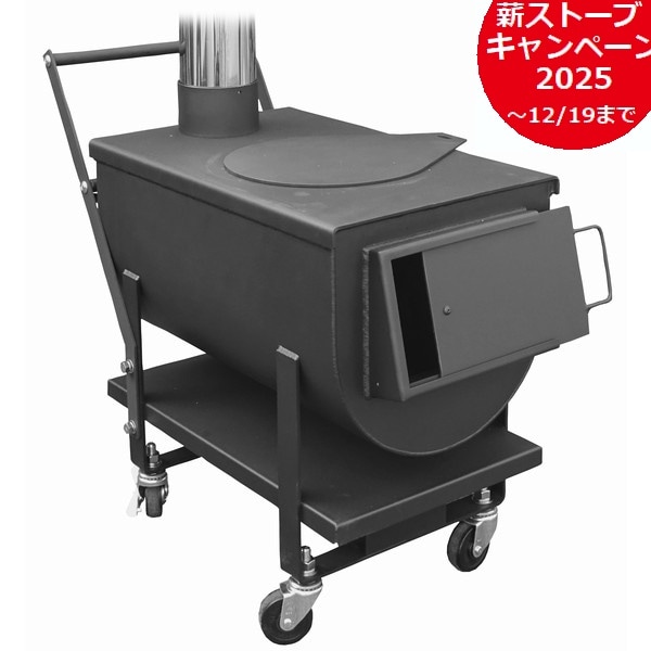 アウトドア薪ストーブ 防災イベントストーブ (MD70KC) モキ製作所 MOKI