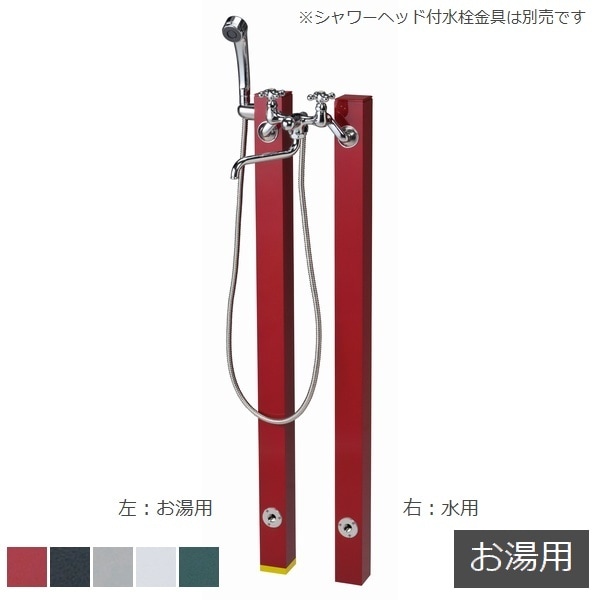 シャワープレイス コロル お湯用 (OPB-RS-24H) ニッコーエクステリア