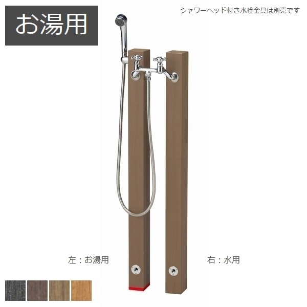 ☆見積専用 ※表記価格から変更になる場合があります] シャワープレイス