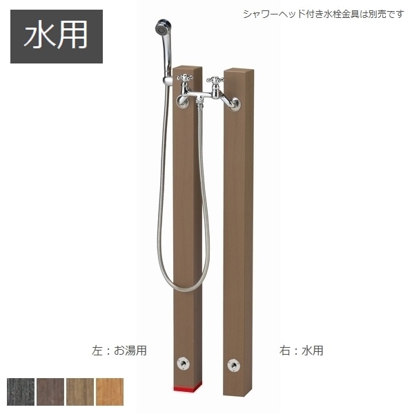 シャワープレイス レヴウッドタイプ 水用 (OPB-RS-26) ニッコー