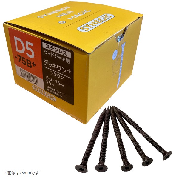 木ビス フレキ 5.0×65 (85本入り) ブラウン 四角穴2番 D5-65B+ SUS410