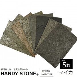 ɺ ⳰ ŷХ ϥǥȡ ϡɥ ޥ 1200600mm Ʊ5祻å HANDY STONE
