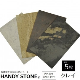 ɺ ⳰ ŷХ ϥǥȡ ϡɥ 쥤 1200600mm Ʊ5祻å HANDY STONE
