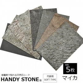 ɺ  ŷХ ϥǥȡ եȥ ޥ 1200600mm Ʊ5祻å HANDY STONE