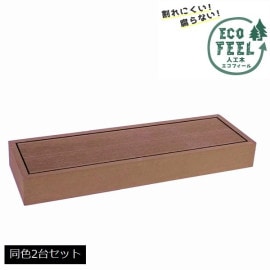 Ƨ ƥå  ͹ 90cm 饤ȥ֥饦 2楻å (PWDE-STP90-2P-LBR) ecofeel åɥǥå ̳ƻ3000