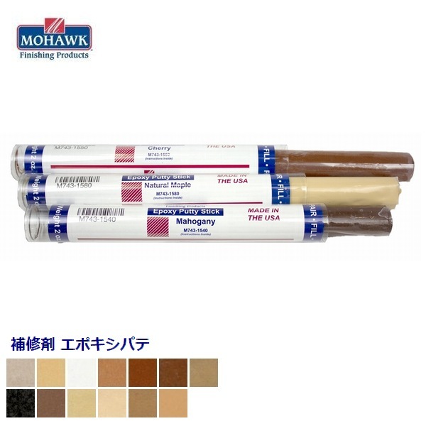 補修材 修復剤 ウッドカラーエポキシパテ モホーク 57g （単品1本