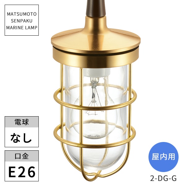 船舶用マリンランプ 真鍮 【公式通販】