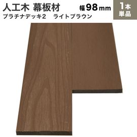 ���͹��� �ץ����2������������ (����/����)10��98��2000mm (2.4kg)���饤�ȥ֥饦��