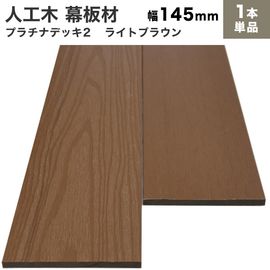 ���͹��� �ץ����2������������ (����/����)10��145��2000mm (3.6kg)���饤�ȥ֥饦��