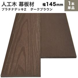 ���͹��� �ץ����2������������ (����/����)10��145��2000mm (3.6kg)���������֥饦��