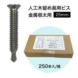 �ɥ��ӥ� ���� 4.0��25 (250������) Ƭ���¡�6.0mm ������ SUS410 