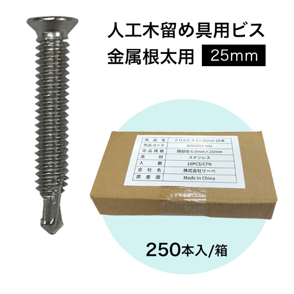 �ɥ��ӥ� ���� 4.0��25 (250������) Ƭ���¡�6.0mm ������ SUS410 