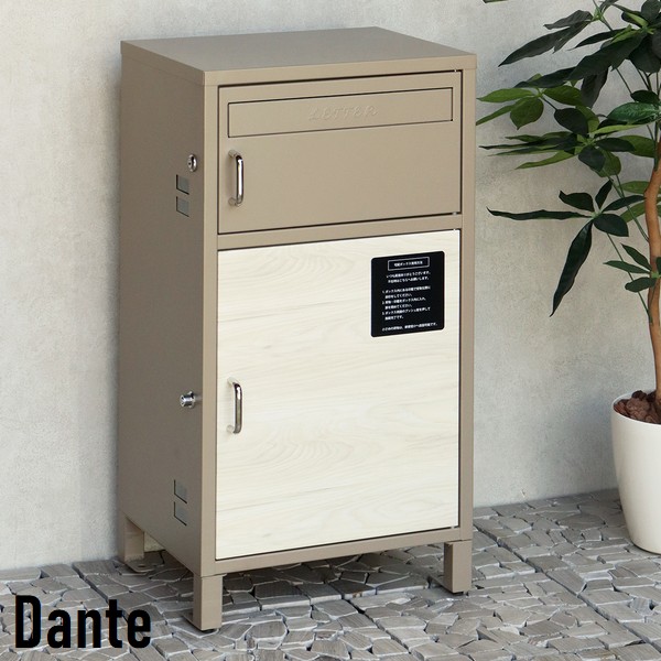 宅配ボックス 郵便ポスト一体型 ダンテ ミルクティーベージュ/ホワイト