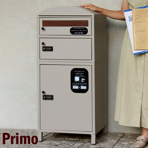 Mail Box & Parcel Box 宅配ボックス 宅配ボックス 郵便ポスト一体型 プリモ ライトベージュ (PBX-121) 鍵