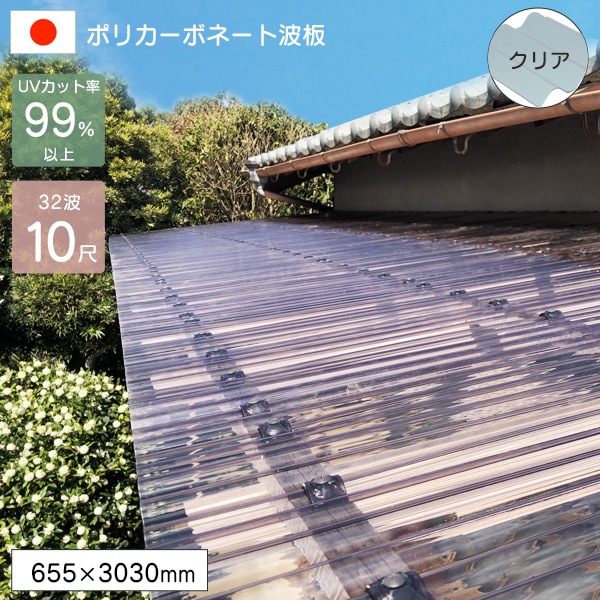 新品　ポリカーボネート　8尺10枚　655 楽天市場】波板 エンボス 10枚 8尺の通販