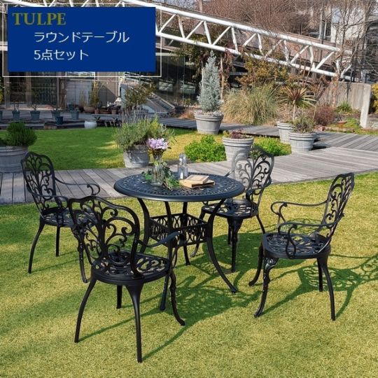 ガーデンテーブルセット ラウンドテーブル5点セット トルペ マット