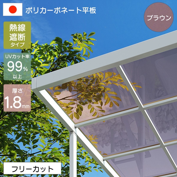 �ڥե꡼���åȡ� ��ɽ�����ʤϺ�����ʤǤ� �ݥꥫ���ܥ͡����� ʿ�� 1.8mm Ǯ�����ǥݥꥫ������ �֥饦�� �ڤ���� UV���å� �糰�� ξ���Ѹ� �����ꥹ ��Ǯ