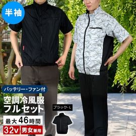 ��Ĵ�� ��Ĵ������������Ⱦµ�˥Хåƥ꡼ �ե��󥻥å� ��32V�� �֥�å� L������ (KW-ALL24-SS-L-BLK) ����� ������� ���̳�ƻ��1500��