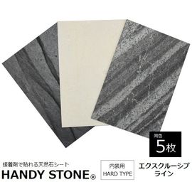 ɺ  ŷХ ϥǥȡ ϡɥ 롼֥饤 1200600mm Ʊ5祻å HANDY STONE