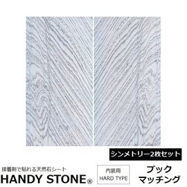 ɺ  ŷХ ϥǥȡ ϡɥ ֥åޥå 24001200mm 2祻å HANDY STONE ŸŽ