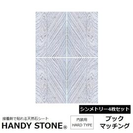 ɺ  ŷХ ϥǥȡ ϡɥ ֥åޥå 24001200mm 4祻å HANDY STONE ŸŽ