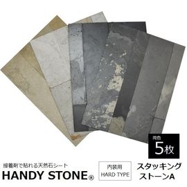 ɺ  ŷХ ϥǥȡ ϡɥ å󥰥ȡA 1200600mm Ʊ5祻å HANDY STONE