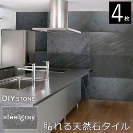 ɺ ŷлž  ŷХ DIY stone 12261cm 4祻å 륰졼 (STN0612-4P-GRY) ̳ƻ3000