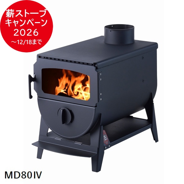 11月上旬～順次出荷 無煙薪ストーブ (MD80IV) モキ製作所 MOKI [配送