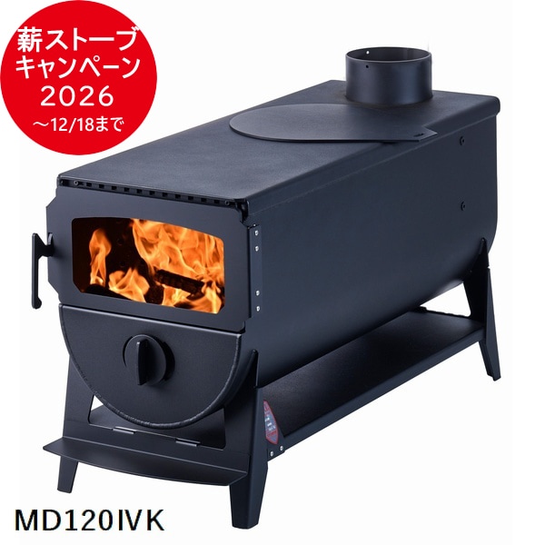 10月下旬入荷予定 無煙薪ストーブ (MD120IVK) かまどストーブ モキ
