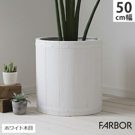 �ץ�󥿡� FRP ����Ĵ ��50cm �ݷ� �ۥ磻�� (E002-EN500WHT)  FARBOR �ե����С� ���̳�ƻ�����졦Υ�������Բ�