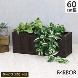 �ץ�󥿡� FRP ����Ĵ ��60cm Ĺ�� �������֥饦�� (E002-RE600DBR)  FARBOR �ե����С� ���̳�ƻ�����졦Υ�������Բ�