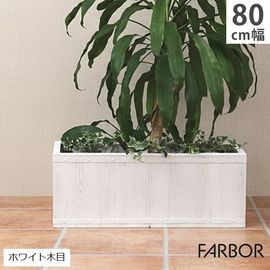 �ץ�󥿡� FRP ����Ĵ ��80cm Ĺ�� �ۥ磻�� (E002-RE800WHT)  FARBOR �ե����С� ���̳�ƻ�����졦Υ�������Բ�