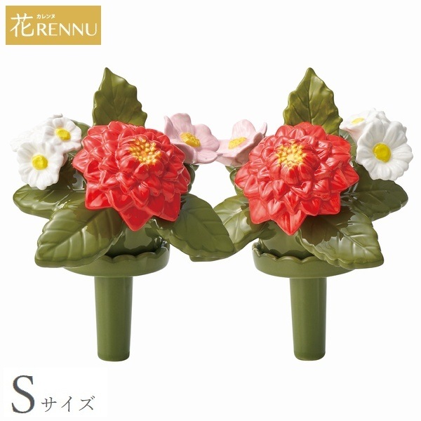 墓花（S）ダリア レッド 1対 (P24-0882-RD) [カレンヌ 花RENNU 磁器の