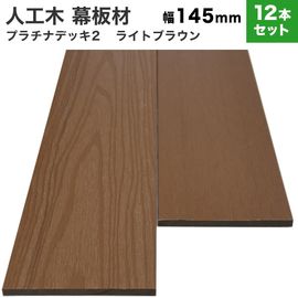 ���͹��� �ץ���ʥǥå�2������  (����/����)��10��145��2000mm��12�ܥ��åȡ�(43.2kg) �饤�ȥ֥饦��