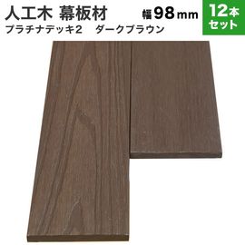 ���͹��� �ץ���ʥǥå�2������  (����/����)��10��98��2000mm��12�ܥ��åȡ�(28.8kg) �������֥饦��