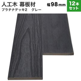 ���͹��� �ץ���ʥǥå�2������  (����/����)��10��98��2000mm��12�ܥ��åȡ�(28.8kg) ���졼