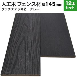 ���͹��� �ץ���ʥǥå�2���ե��󥹺�  (����/����)��10��145��2000mm��12�ܥ��åȡ�(43.2kg) ���졼