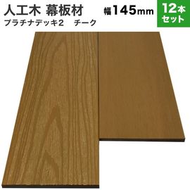 ���͹��� �ץ���ʥǥå�2������  (����/����)��10��145��2000mm��12�ܥ��åȡ�(43.2kg) ������