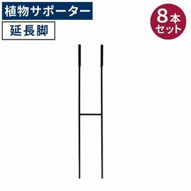 [���ץ����] ������������ʪ���ݡ�������Ĺ�� [8�ܥ��å�] (IF-N0051-8P) ���̳�ƻ�����졦Υ�������Բ�