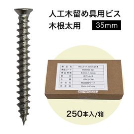 �ڥӥ� ���� 4.0��35 (250������) ���ꥯ��åס�ü�������� Ƭ���¡�6.0mm ������ SUS304 