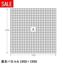 ���ӥ������� ���ܥѥͥ�A 1950��1950mm